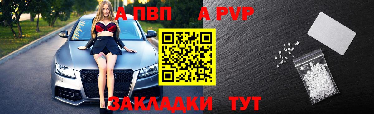А ПВП СК  Альфа ПВП  где можно купить наркотик  APVP мука  Ростов Великий  Alpha-PVP VHQ  Вход с VPN 