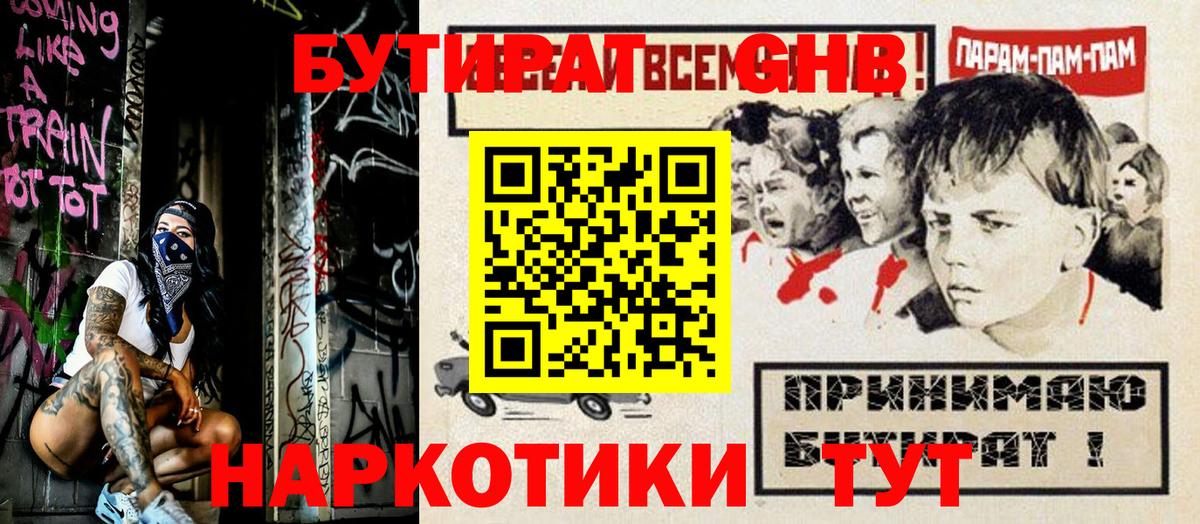 БУТИРАТ BDO  Вход с VPN  Ростов Великий 