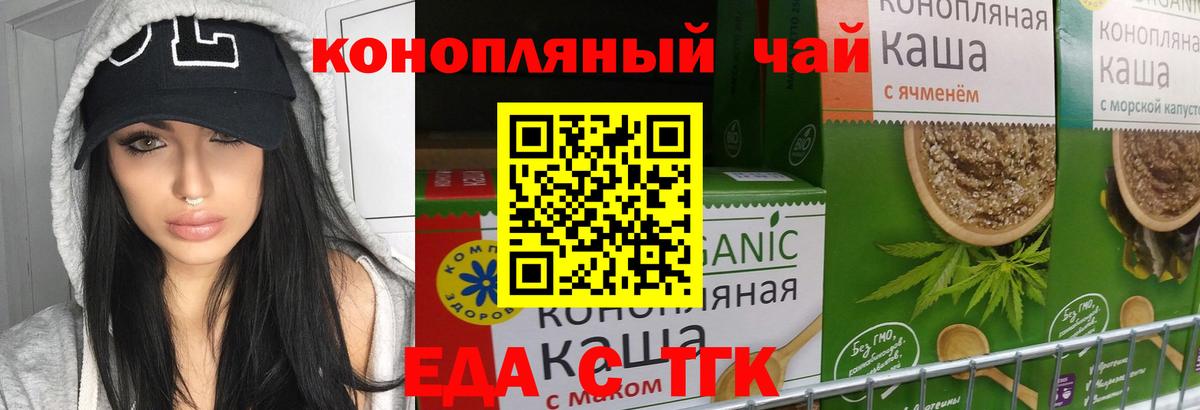 Еда ТГК конопля  Вход с VPN  Ростов Великий 