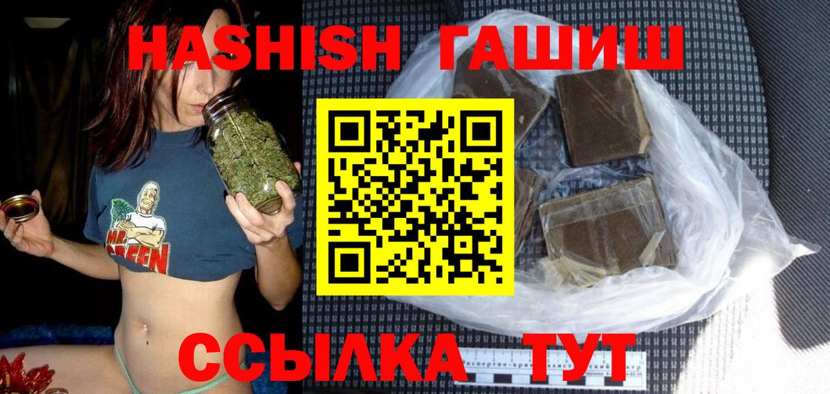 ГАШИШ 40% ТГК Ростов Великий