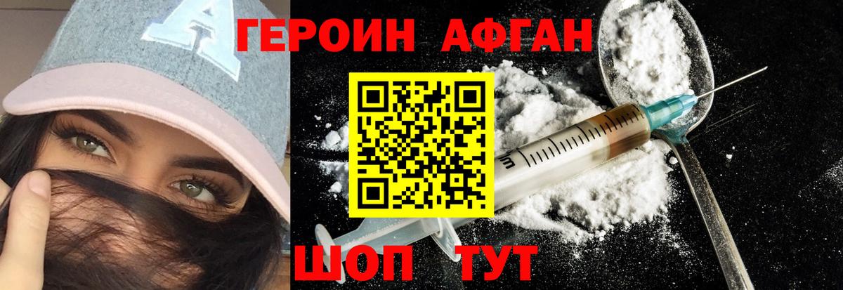 Ростов Великий  Героин белый  Вход с VPN 