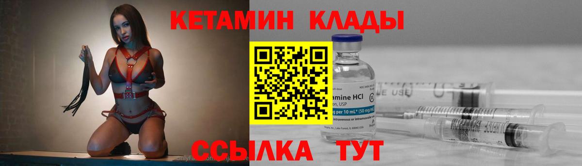 Кетамин VHQ  Вход с VPN  Кетамин VHQ  Ростов Великий 