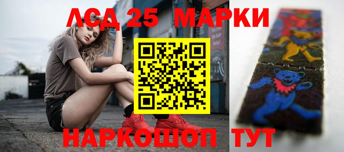 LSD-25 экстази ecstasy  Лсд 25 экстази кислота  Вход с VPN  ЛСД экстази  Ростов Великий 