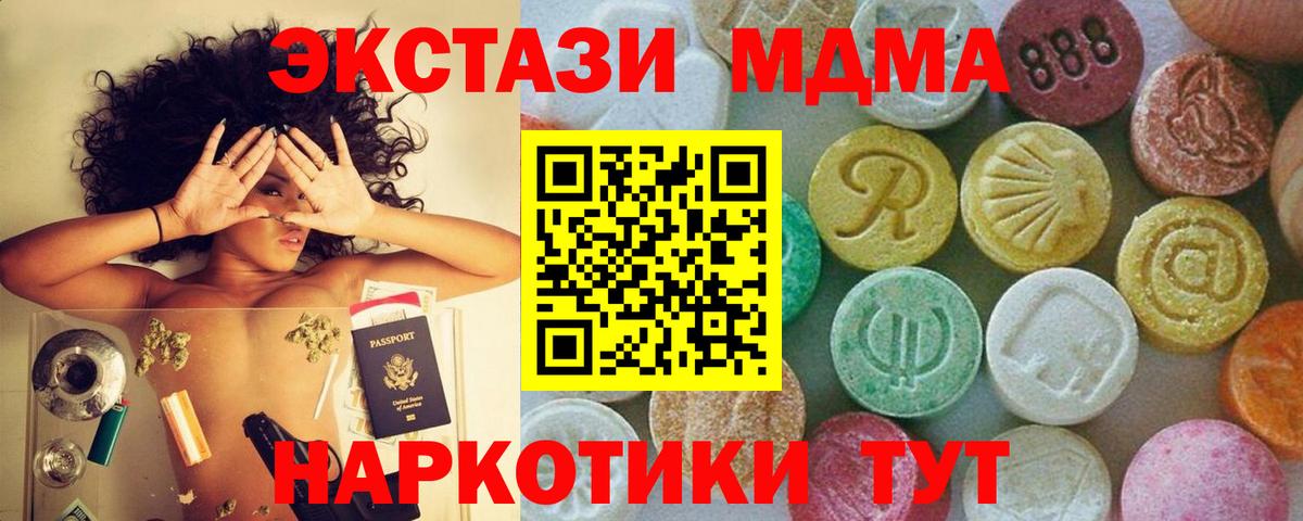 MDMA кристаллы  МДМА VHQ  МДМА  Ростов Великий  Вход с VPN 