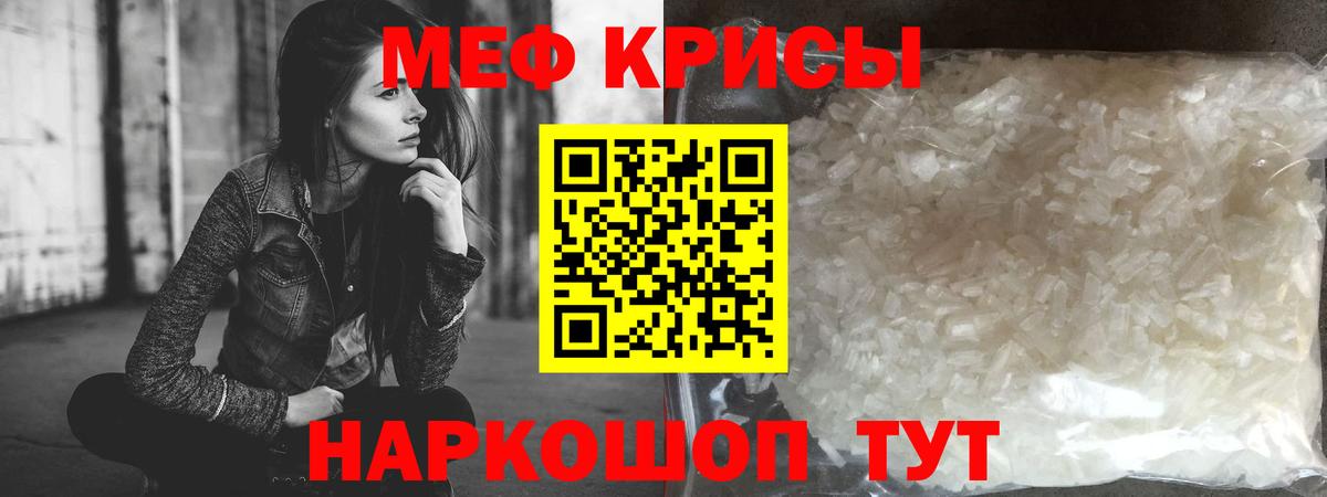 МЯУ-МЯУ  Мефедрон VHQ  Вход с VPN  Ростов Великий  Меф мяу мяу 