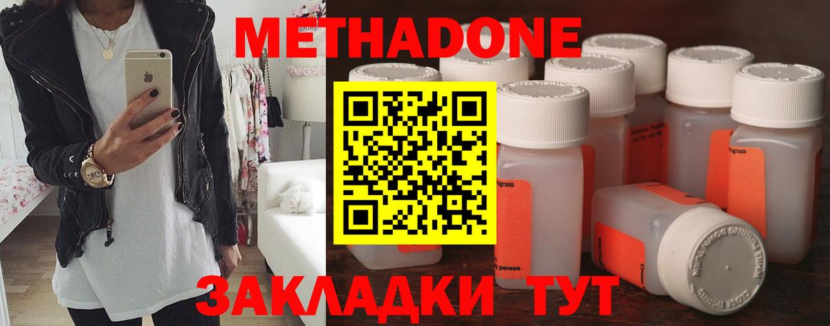 Метадон мёд  Вход с VPN  Ростов Великий  omg рабочий сайт  МЕТАДОН methadone 
