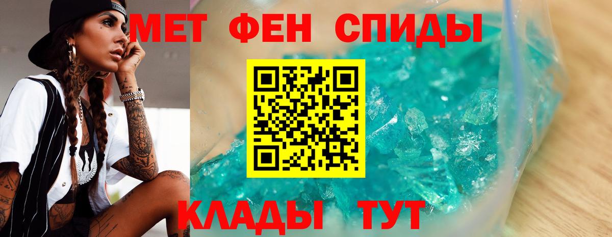 Первитин пудра Ростов Великий