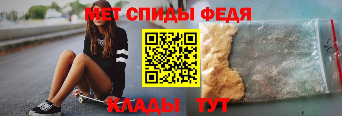 Метамфетамин кристалл  Вход с VPN  Ростов Великий 