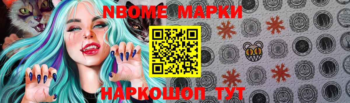 Марки N-bome 1500мкг  Вход с VPN  Ростов Великий 