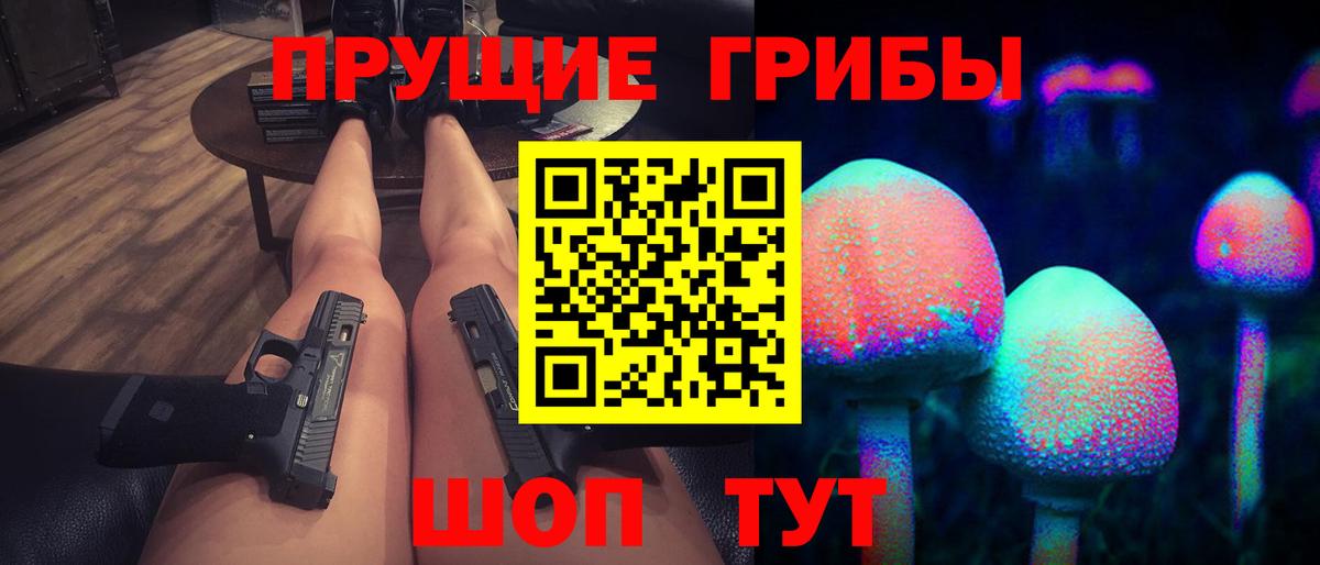 Галлюциногенные грибы ЛСД  Галлюциногенные грибы Magic Shrooms  где купить   Вход с VPN  Ростов Великий 